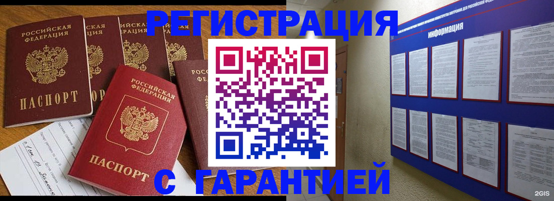 прописка для кредита в Приволжске